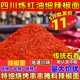 四川特细辣椒面特辣香辣魔鬼辣椒粉二荆条烧烤串串海椒面油泼辣子