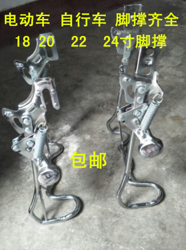 电动车脚撑停车架车梯双支架包邮