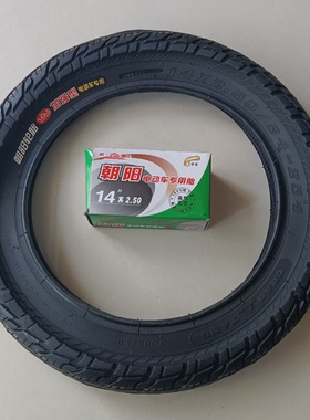 14寸踏板电动车轮胎朝阳64-254/14X2.50外胎内胎电瓶车胎配件包邮