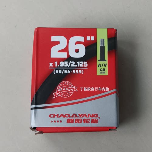 自行车朝阳26X1.95/2.125内胎