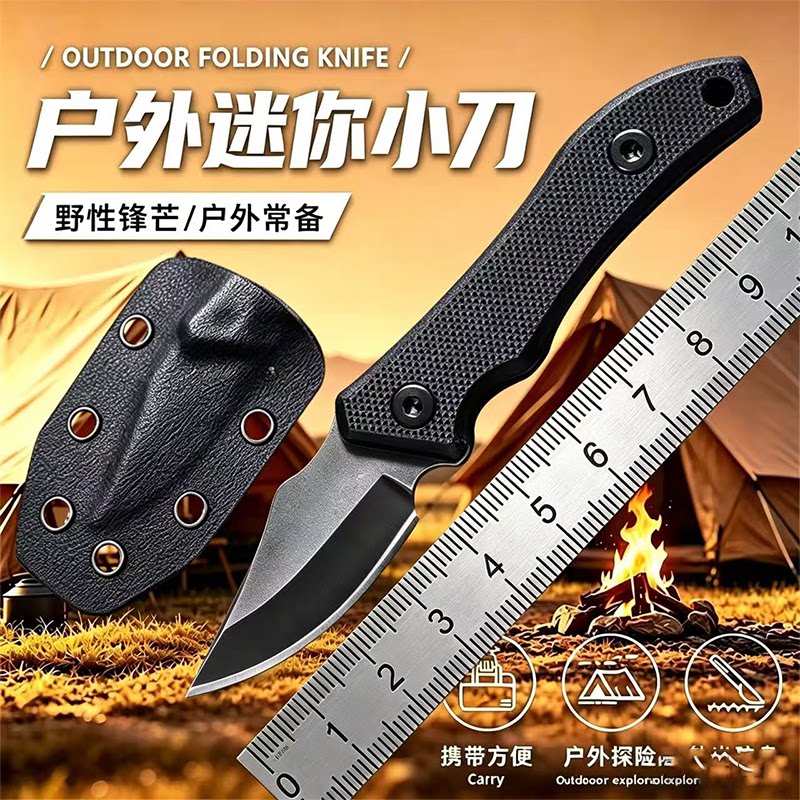 随身瑞士小直刀高硬度精致迷你小