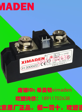 北京希曼顿XIMADEN金曼顿工业级交流固态继电器H3250,H3300ZD,PD