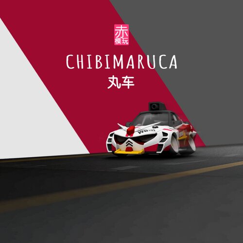 拼装模型 赤模玩 CHIBIMARUCA 丸车 汽车模型手办