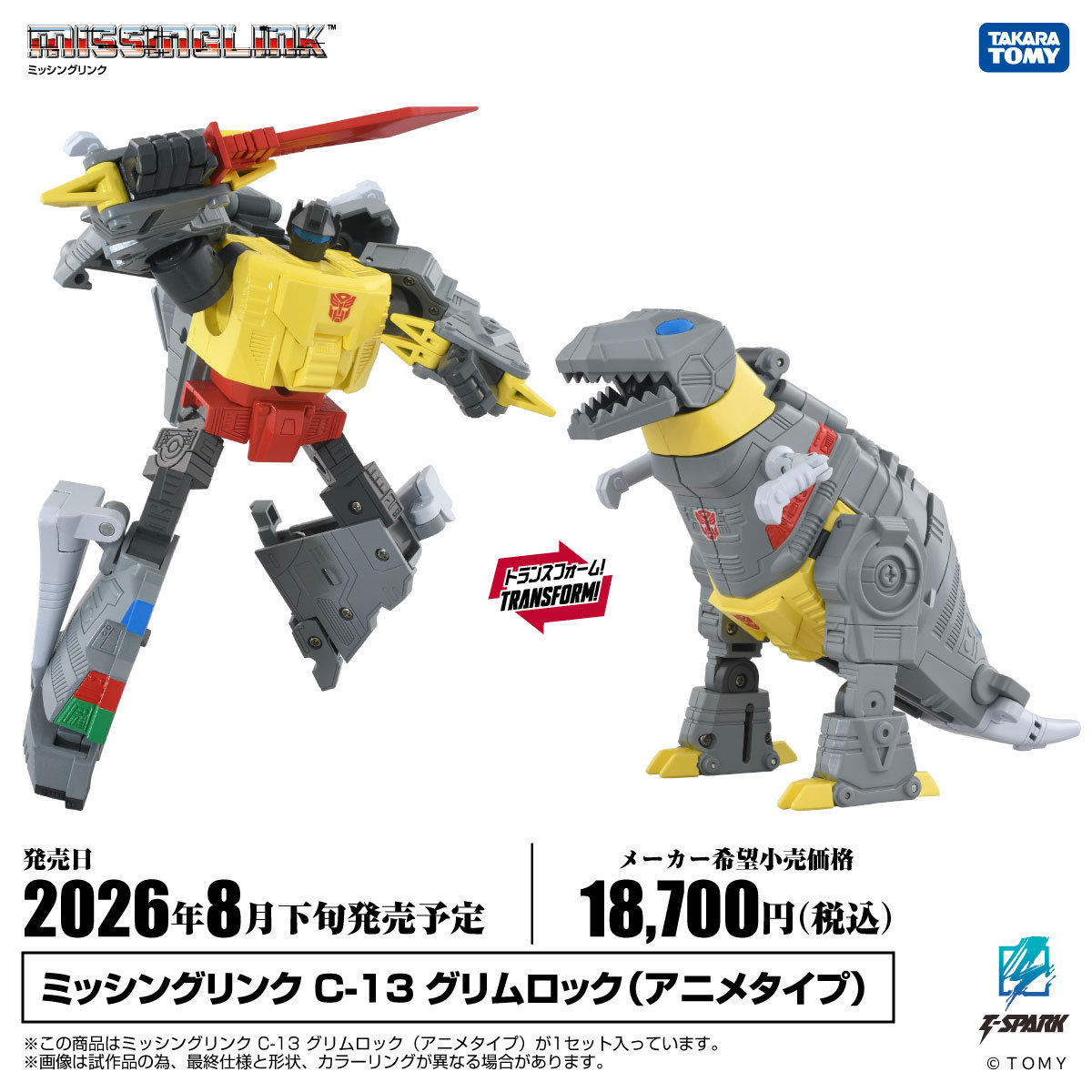 TAKARA 变形金刚玩具 失落节点 C-13动画色钢索机器恐龙 钢锁