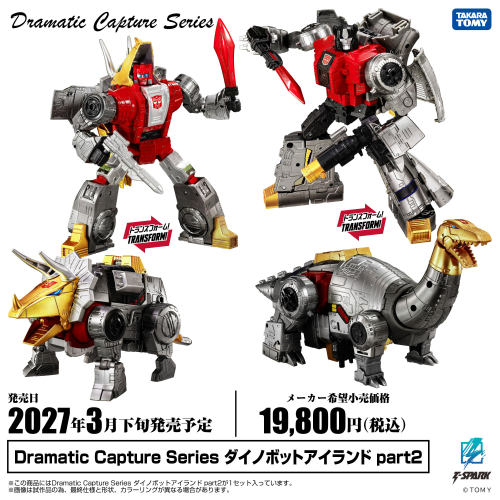 TAKARA 变形金刚 DCS系列 恐龙岛 淤泥 铁渣 双人套装 成品手办