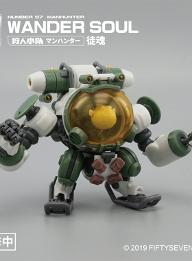 FIFTYSEVEN拼装模型NO.57傀甲狩人小队-徒魂1/24国创机甲金鱼可动