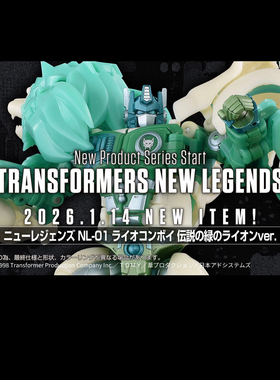 TAKARA变形金刚经典传奇NL01绿色白狮擎天柱 绿狮 成品机器人国行