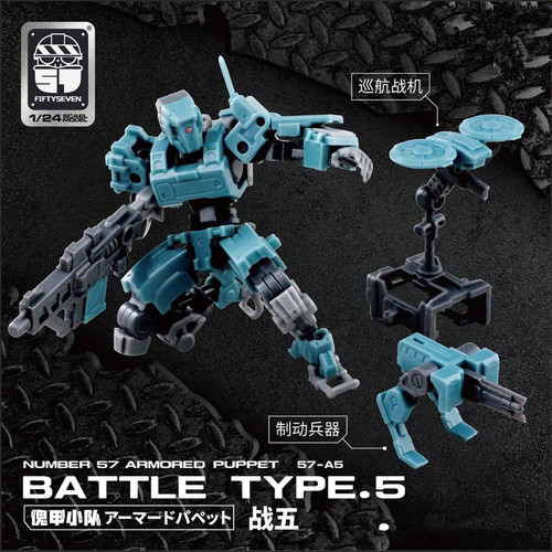 拼装机甲模型手办傀甲小队战五