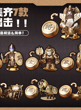 变形玩具黑苹果设计可变形象棋