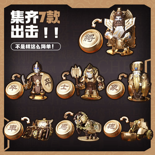 变形玩具黑苹果设计可变形象棋