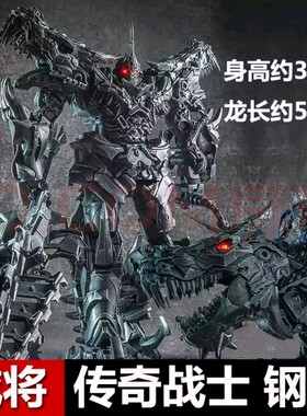 变形玩具合金放大电影版SS钢索恐龙战士成品可动机器人儿童