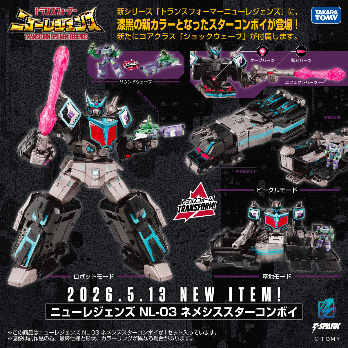 TAKARA 变形金刚 新传奇 NL-03 泰坦级暗黑星际擎天柱NL03