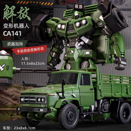 变形机器人玩具 力将 解放牌卡车CA141正版合金模型成品国创机甲