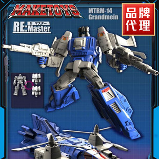 变形玩具MakeToys MT RM-14 海龙 海隆 头领战士Grandmein成品