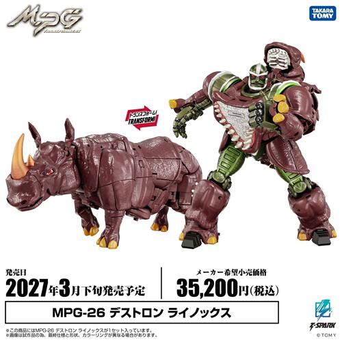 TAKARA 变形金刚 MPG-26 犀牛勇士 BW野兽战争MPG26成品机器人