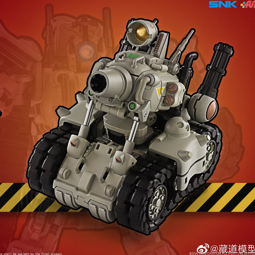 SNK正版授权 藏道模型 合金弹头 SV-001变形坦克机器人国创机甲