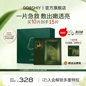 【官方旗舰】时光油蜜面膜补水保湿紧致油敷面膜以油养肤提亮肤色