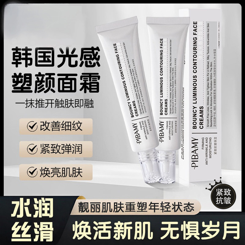 【官方正品】韩国院线密集光感塑隔离/妆前/素颜霜