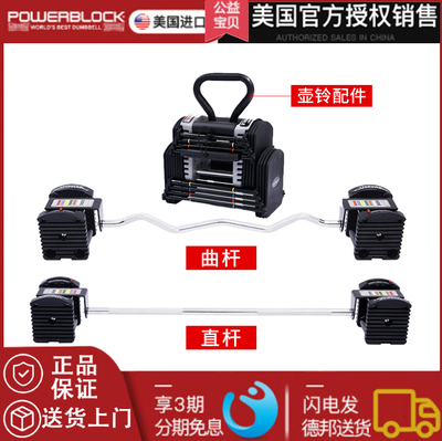 杠铃powerblock50磅可调节