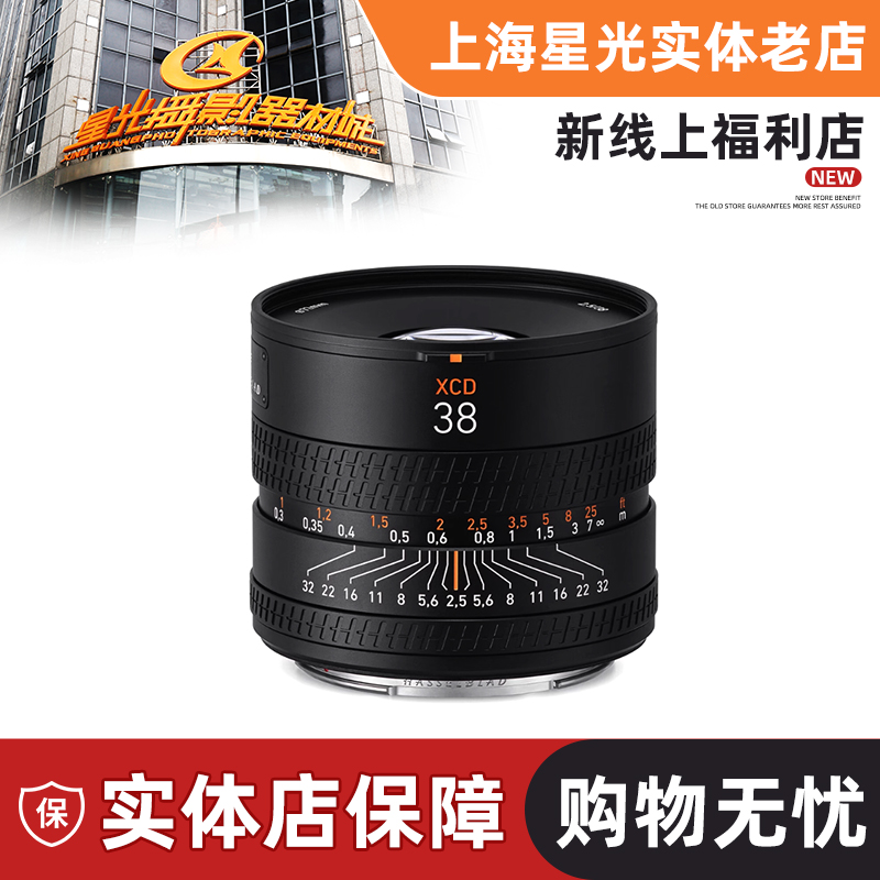 哈苏XCD38V中画幅广角镜头
