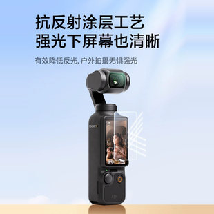 适用大疆pocket3运动相机屏幕镜头高清保护屏 防划痕 金刚屏 贴膜