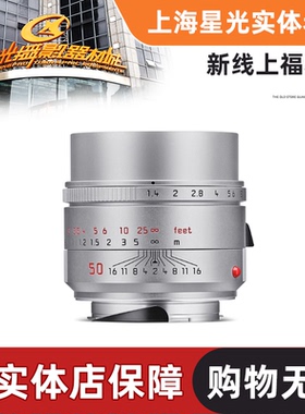 新品Leica/徕卡 Summilux-M 50 f/1.4 ASPH.黑11728 银11729镜头