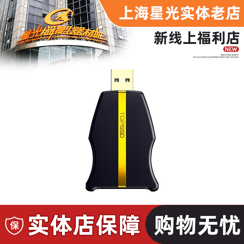 3.0高速USB读卡器天硕