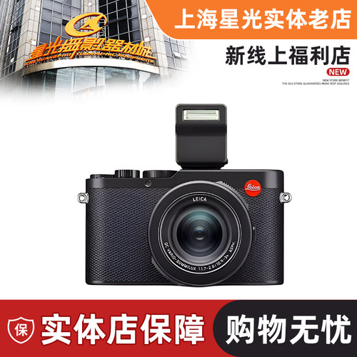国行徕卡D-LUX8相机现货便携自动