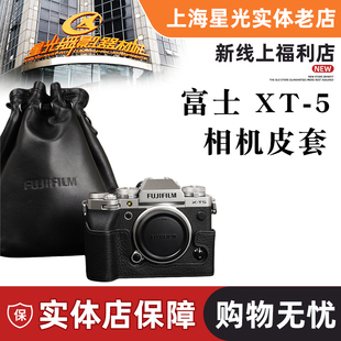 富士XT5真皮保护套XT50 X100VI相机手柄包复古微单防摔底座配件