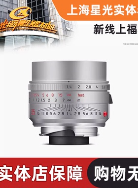 Leica/徕卡M35mm/F1.4 M35 1.4 ASPH.黑11726 银11727 新款 镜头