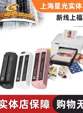 佳能CP1500 1200 1300 900 790 910打印机适用电池沣标原装NBCP2L
