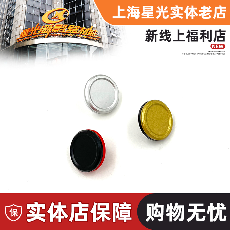 适用徕卡相机快门按钮装饰点缀