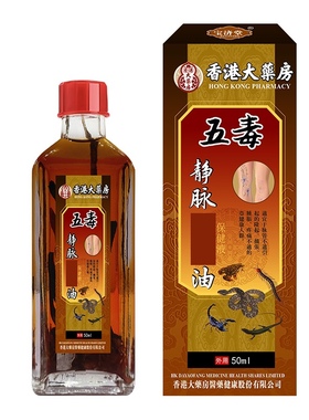 腿部油膏脉管膏曲张蚯蚓腿静膏宝济堂