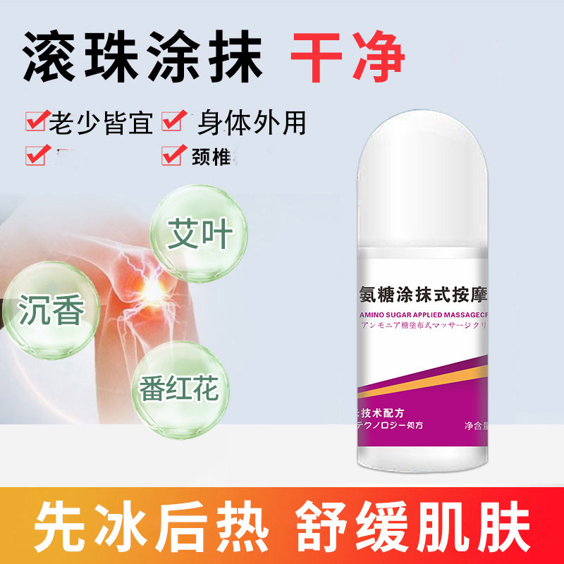软骨素凝露氨糖舒缓膏