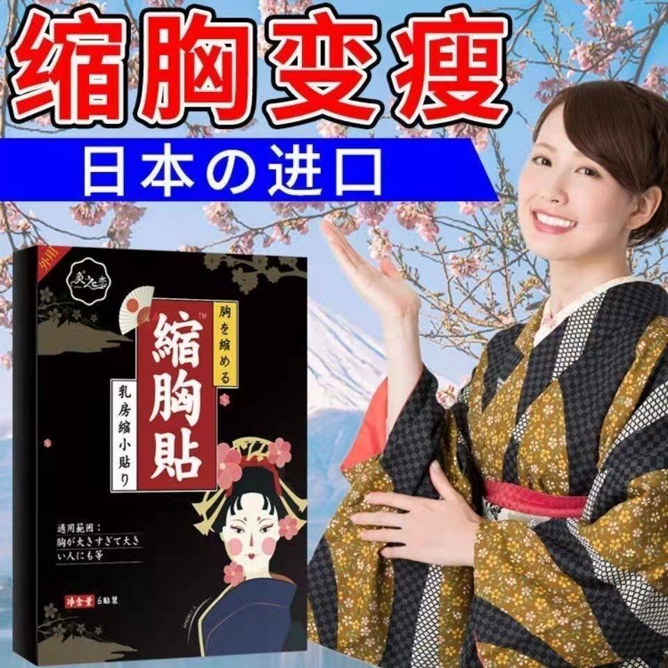 瘦胸神器缩胸变小减胸缩胸贴瘦胸部胸罩女下垂乳房过大快速缩水