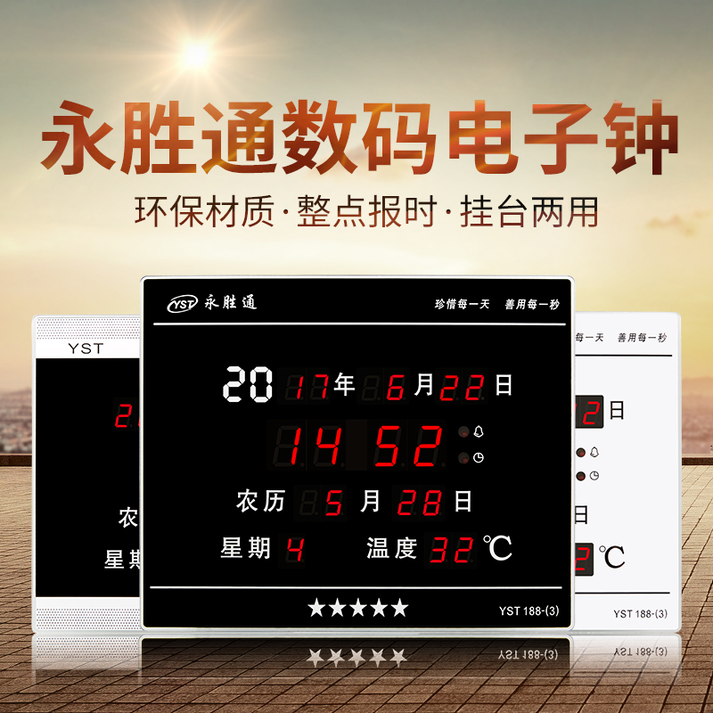 沖銷夜光臺式數碼萬年歷電子鐘