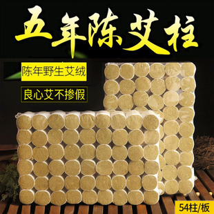 五年陈艾柱家用随身灸艾灸盒祛湿纯艾条柱南阳艾草陈年艾绒艾灸柱