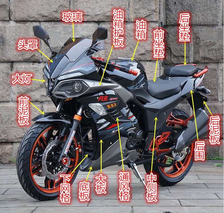 地平线外壳/R2/R5北极光/GT/小忍者/S款/摩托车/全套跑车配件外壳