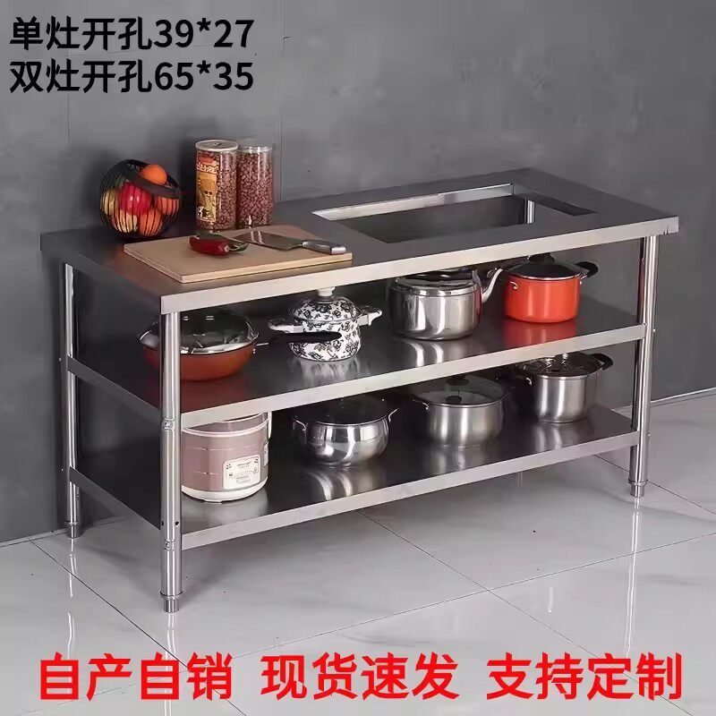 不锈钢厨房嵌入式天然气支架家用煤气炉灶台开孔落地灶台切菜板架
