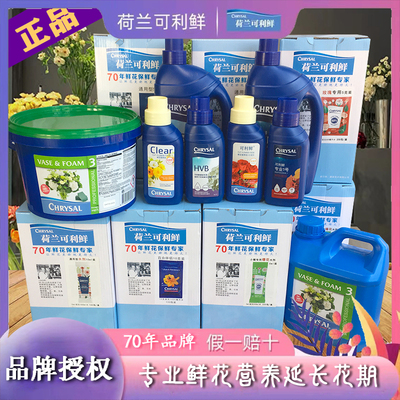 大桶划算鲜花营养可利鲜