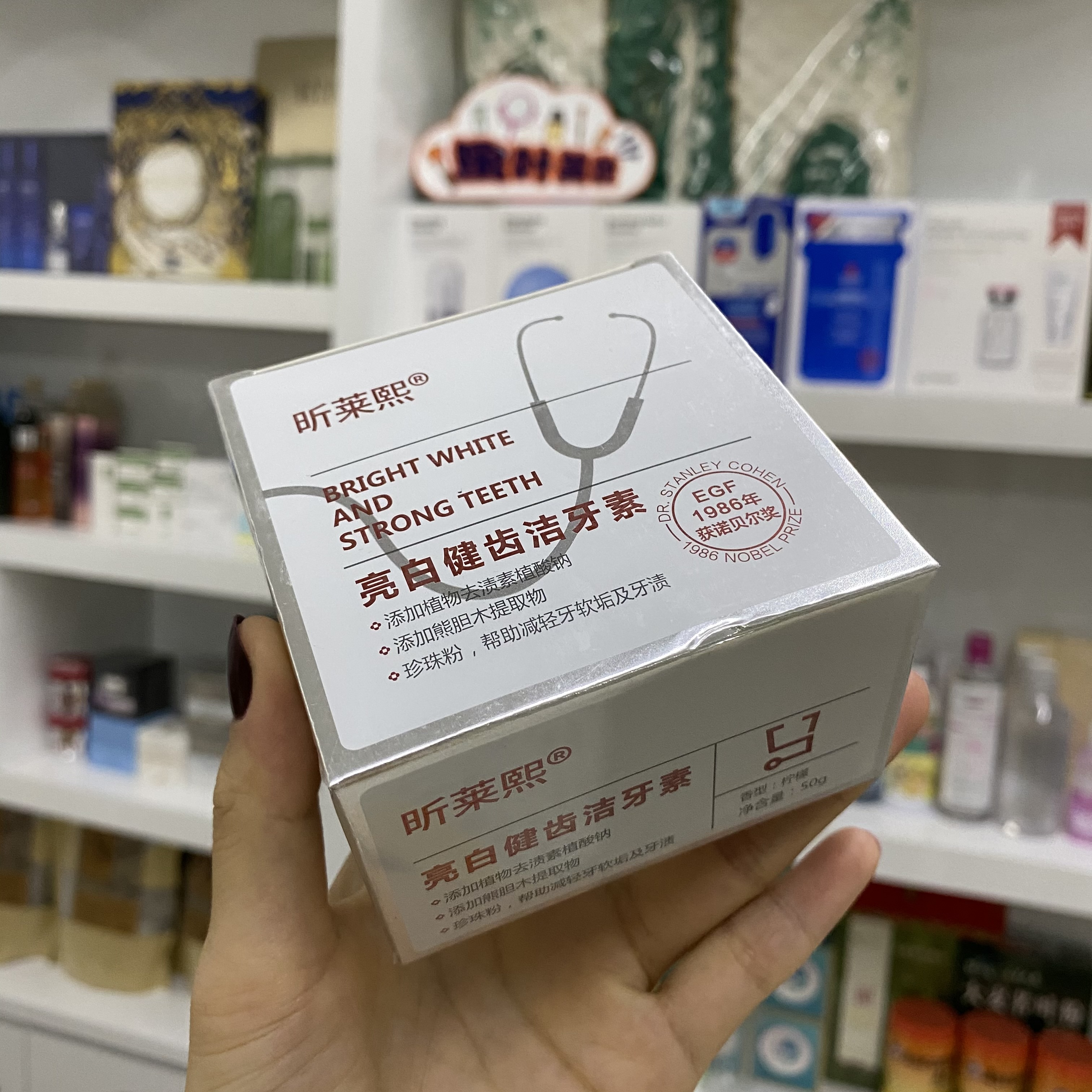白健齿昕莱熙除口臭去烟渍