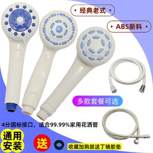 日皇牌高级花洒软管康益力手持喷头老式出租太阳电热水器增压出水