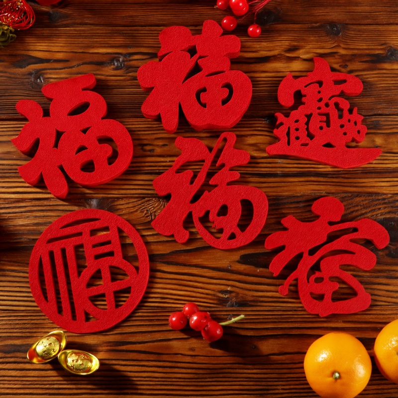 马年迷你福字窗花贴43