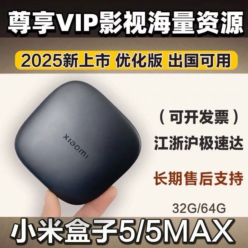 小米盒子5 MAX优化版WIFI6高清播放器家用4K机顶盒网络高清电视盒