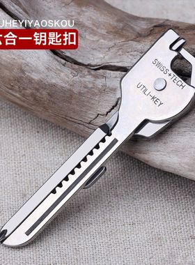 多功能随身钥匙扣小刀挂件开瓶器迷你应急EDC工具拆快递开箱神器