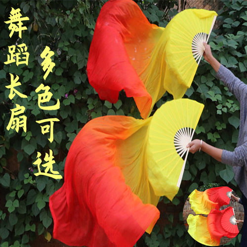 舞蹈扇子火焰扇加长扇跳舞扇