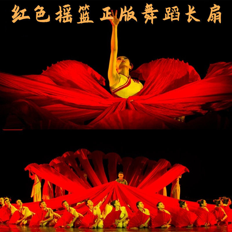 红色摇篮长绸扇加长跳舞扇子纯大红双面舞蹈扇长扇子真丝演出道具