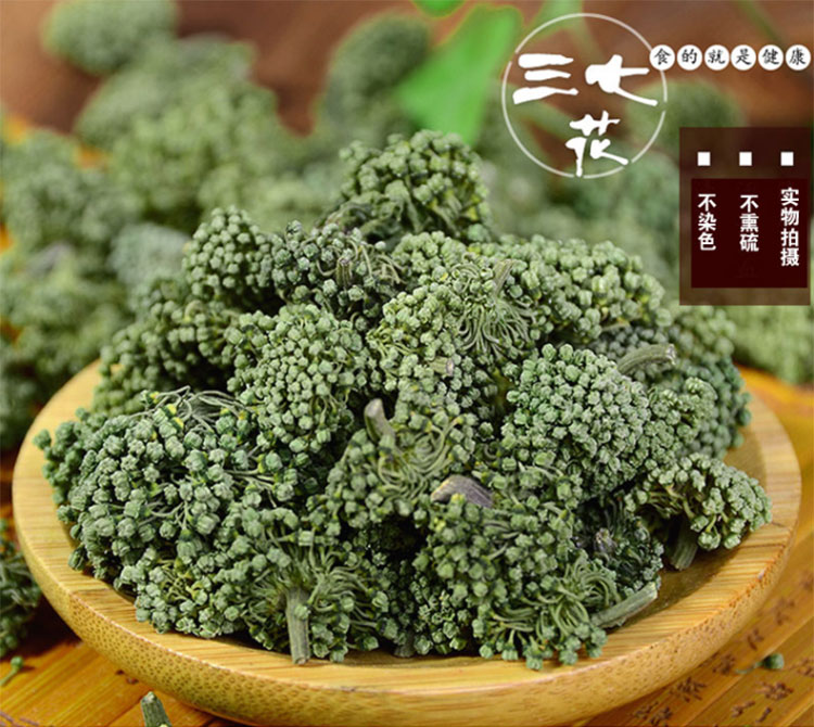 三七云南文山直产直销田七花茶 精选四年三七花茶500g包邮