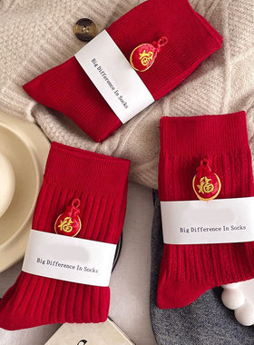 2025蛇年红色开运红袜子女棉立体