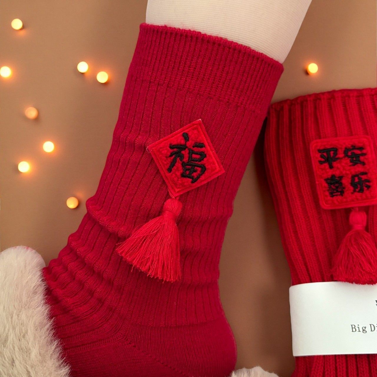 红色新年拜年长筒袜保暖加厚常规两种可外穿福字平安喜乐布标女袜